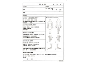 問診表のご記入