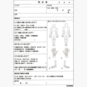 問診票の記入